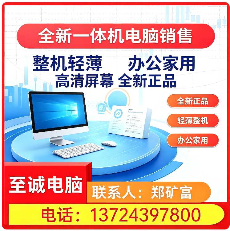 光明区游戏电脑销售批发