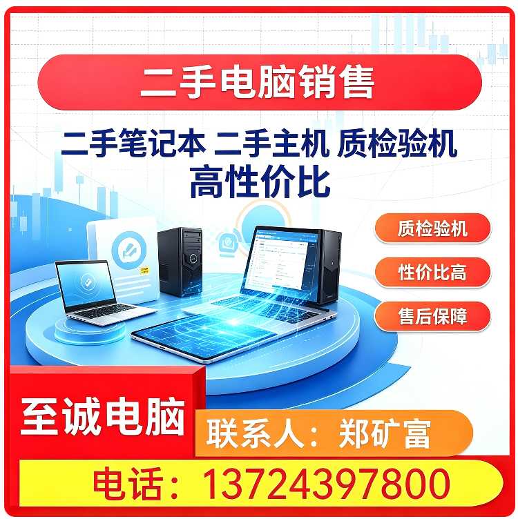 光明区全新一体机电脑销售批发